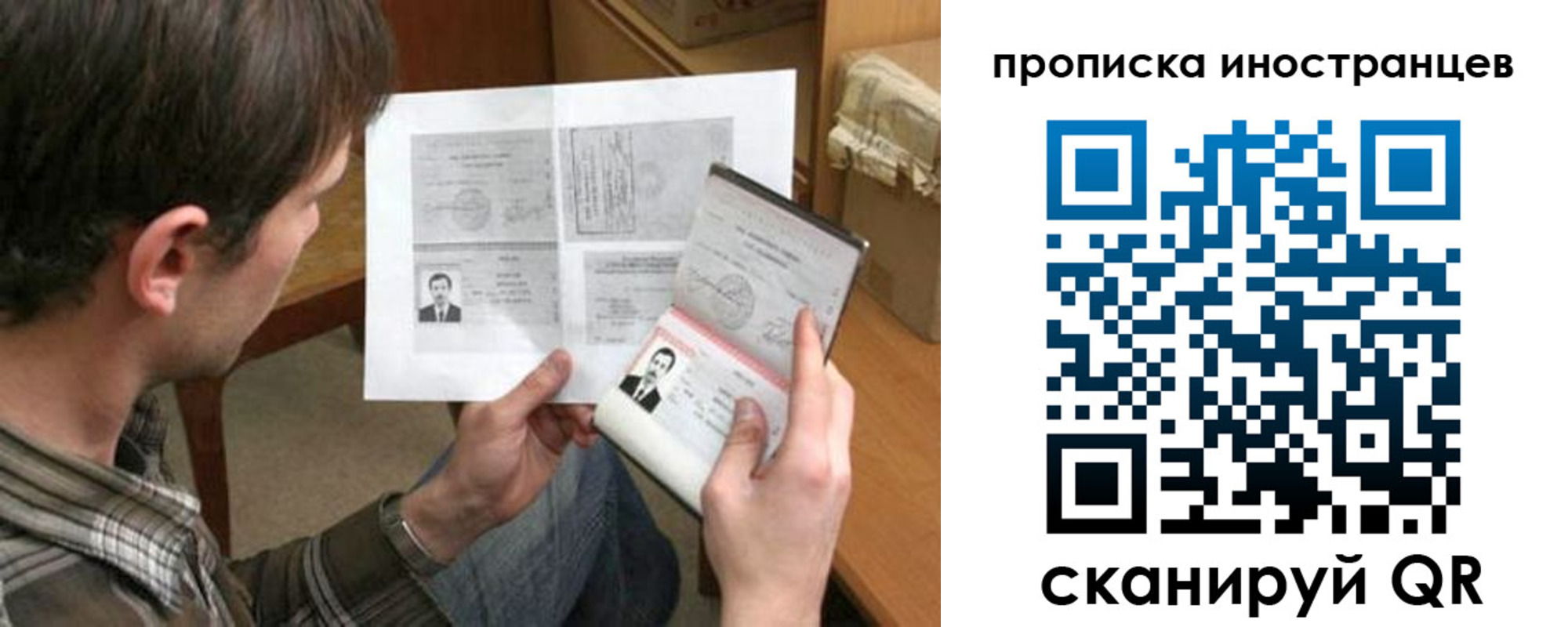 купить прописку в Луге