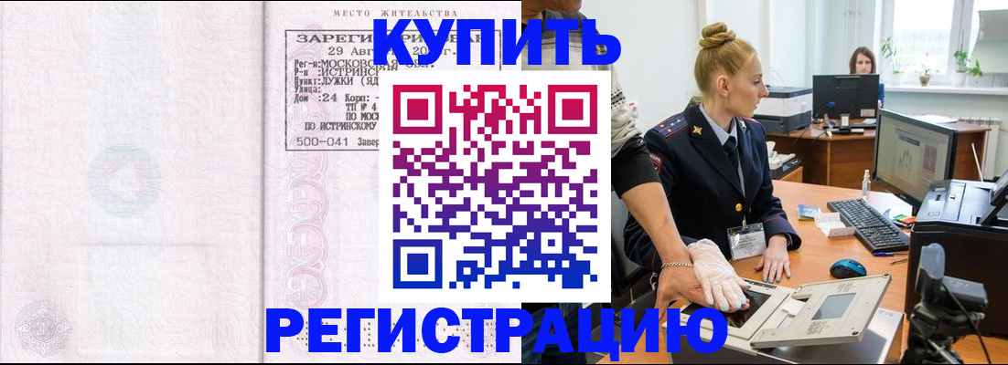 временная регистрация надежно в Луге