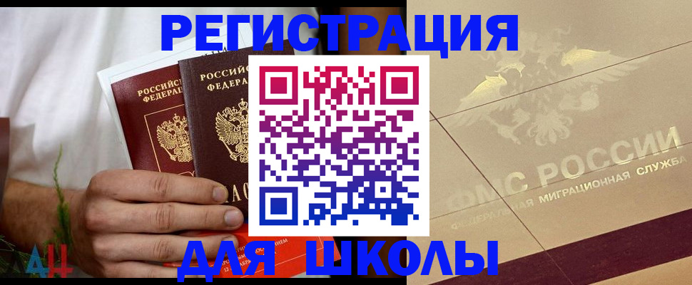 временная регистрация купить в Луге